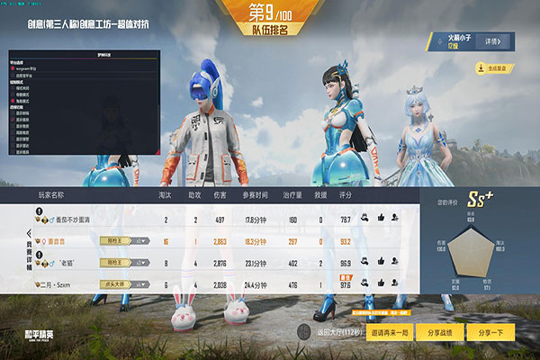 充电宝外挂CF软件效果